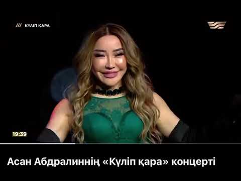 Асан Абдралин мен Маржан Арапбаева - Айтқым келді | АСАН АБДРАЛИН FEAT КОНЦЕРТ 2023 | жаңа дуэт ән