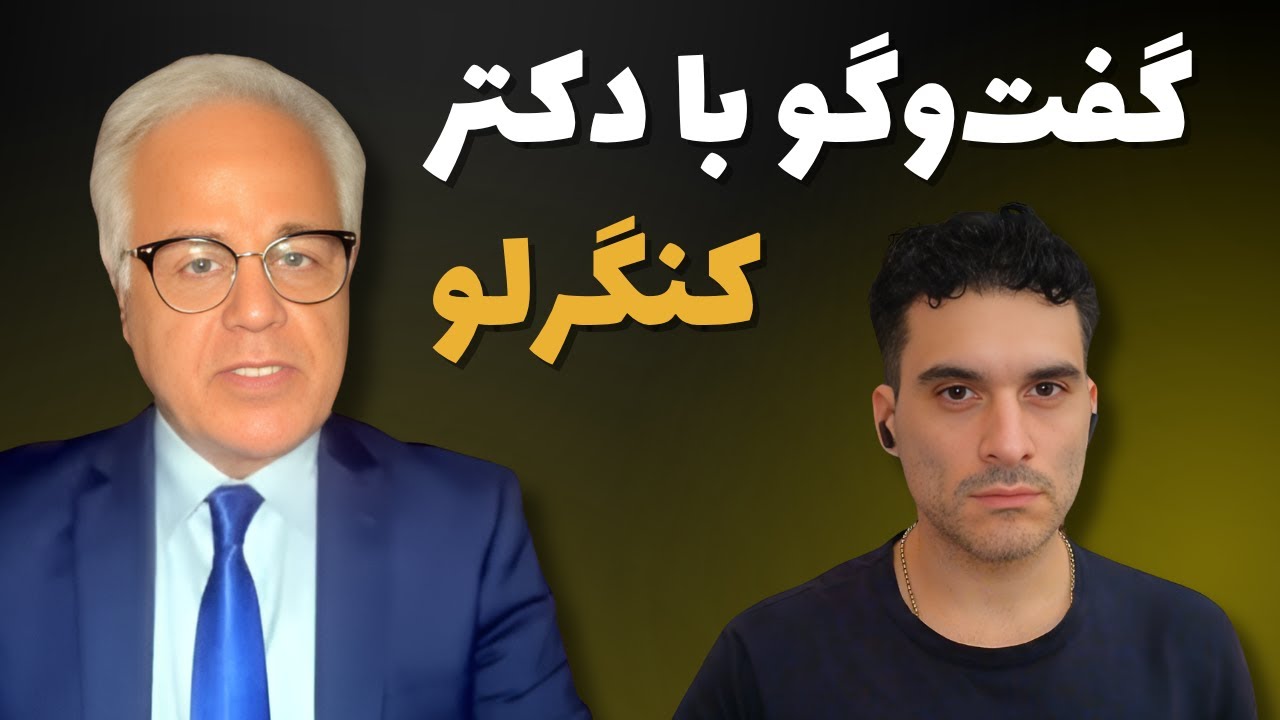 گفت‌وگو با دکتر کنگرلو: برنامه و تیم شاهزاده زیر ذره‌بین