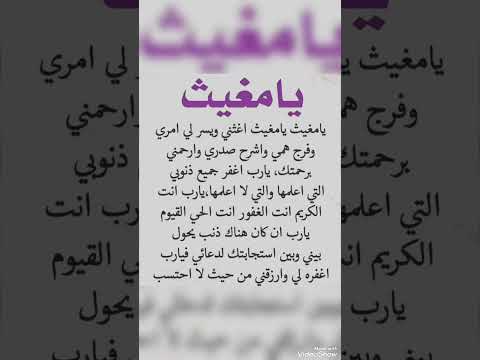 دعاء ادعي الله لعلها ساعه استجابه ادعيه دينيه بدون صوت صدقه جاريه