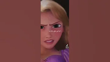 فيلم ربـانـزل انا الاميره المفقودة 