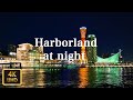 夜のハーバーランドを散歩 Walk around Harborland at night【4K】【August 2019】