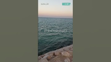 سورة طه #explore #quran #سبحان_الله 💙..