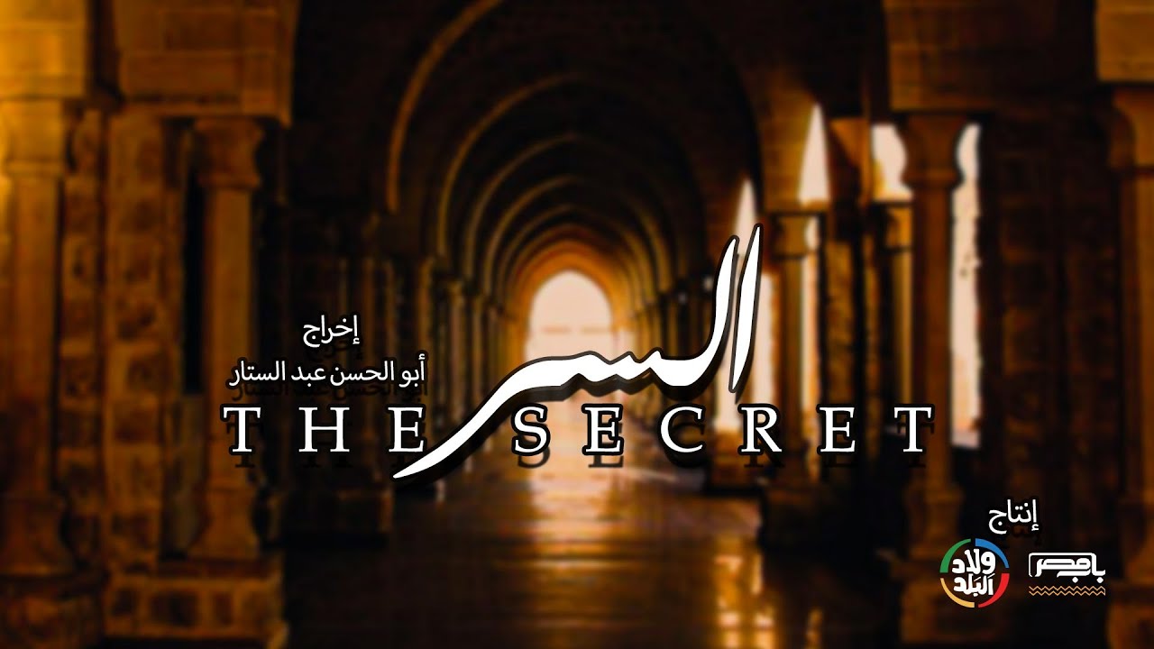 باب مصر | السر.. فيلم وثائقي عن رحلة روحية  إلى ضريح القطب الصوفي أبوالحسن الشاذلي في أقصي جنوب مصر