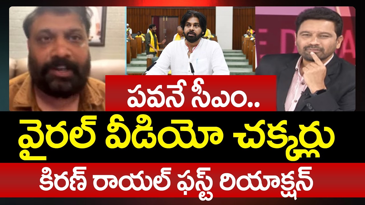 Janasena Kiran Royal Strong Reaction Over Pawan Kalyan CM Viral Video | Prime Debate With Varma