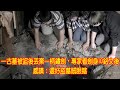 一古墓被盜後丟棄一柄鏽劍，專家看劍身10銘文後感嘆：還好盜墓賊眼瞎