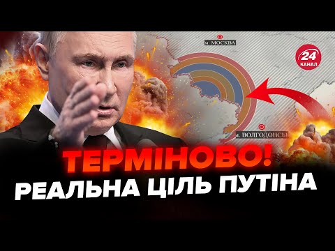 🤯Масована АТАКА по Україні – у РФ нова ЦІЛЬ. НЕСПОДІВАНА умова від Байдена. ЗСУ знищили ДВІ армії?