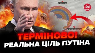 🤯Масована АТАКА по Україні - у РФ нова ЦІЛЬ. НЕСПОДІВАНА умова від Байдена. ЗСУ знищили ДВІ армії?