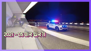 EP 09. 한국-미국) 인천-달라스-워싱턴│아메리칸에어 프리미엄이코노미 타고가기