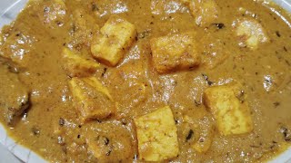 দই পনির রেসিপি | Doi paneer recipe |