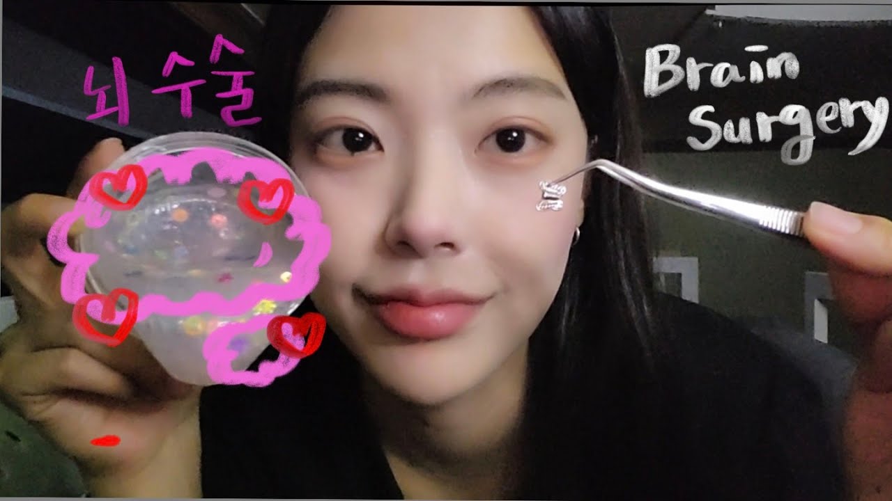 [ASMR] SUB.상처받은 뇌 치료해줄게🧠🩹 뇌수술 롤플레잉💉 투머치토커🩺ㅣsurgery on a wounded brain