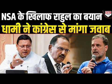 देवभूमि के Congress नेताओं से CM Dhami ने पूछ लिया ऐसा सवाल कि फँस गए कांग्रेसी!