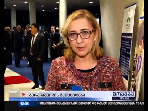 ასოცირების შესახებ შეთანხმების რატიფიცირებას ევროპარლამენტი 17 დეკემბერს განახორციელებს