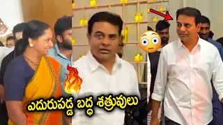 Ktr And Kavitha Faced Eachother At Rahul Sipligunj And Harinya Reddy Marriage Event Talangana Brs