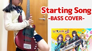 「StartingSong」をアレンジしてベース弾いてみた/ふぁみ。（Bass Cover） Fami 。