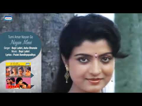 Tumi amar nayan go form nayan moni movie singer asha bhosle