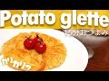 【激ウマおつまみ】じゃがいものカリカリチーズ焼き ／How to make homemade Potato galette
