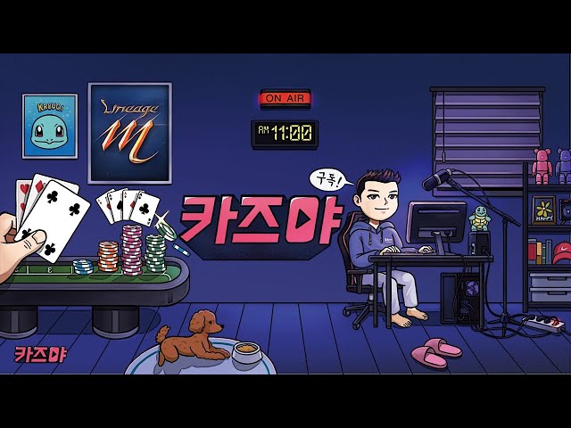 리니지클래식 바지군주 카군입니다. 뎅삽니다  푱비서