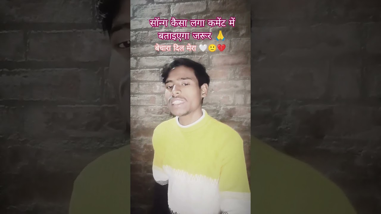 बेचारा दिल मेरा#viral#reels#trending#sad#song#viral#shorts#video#🙂🎧🤍