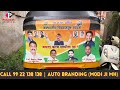 Auto Branding | Auto Rickshaw Advertising Across in India by Prajapati Advertising