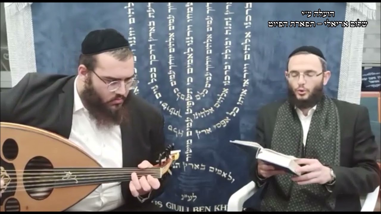 יום השבת אין כמוהו החזן איתמר דוויק נוסח קהילת טבריה - עוד יהודה גדליה מקאם מאהור