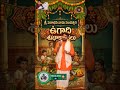ఉగాది శుభాకాంక్షలు 2026