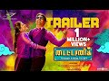 Titanic Official Trailer | Kalaiyarasan, Anandhi | Nivas K Prasanna | M. Janakiraman