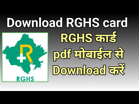 Download RGHS Card 