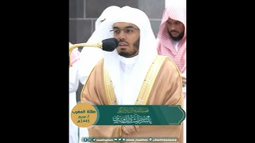تلاوة خاشعة لسورة الفاتحة بصوت الشيخ ياسر الدوسري