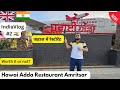 Restaurant in the plane  hawai adda amritsar  own experience india travel ukvisa