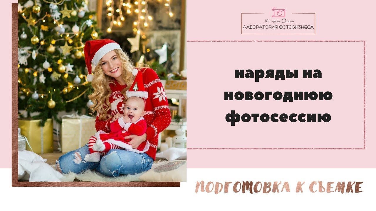 Гайд Про Новогодние Съемки Гайд Про Новогодние Съемки