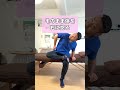 腰痛解消！お腹伸ばし #腰痛 #腰痛改善 #脊柱管狭窄症