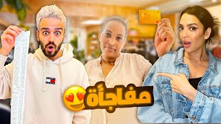 تحدي 10 دقايق في السوبر ماركت 🛍️