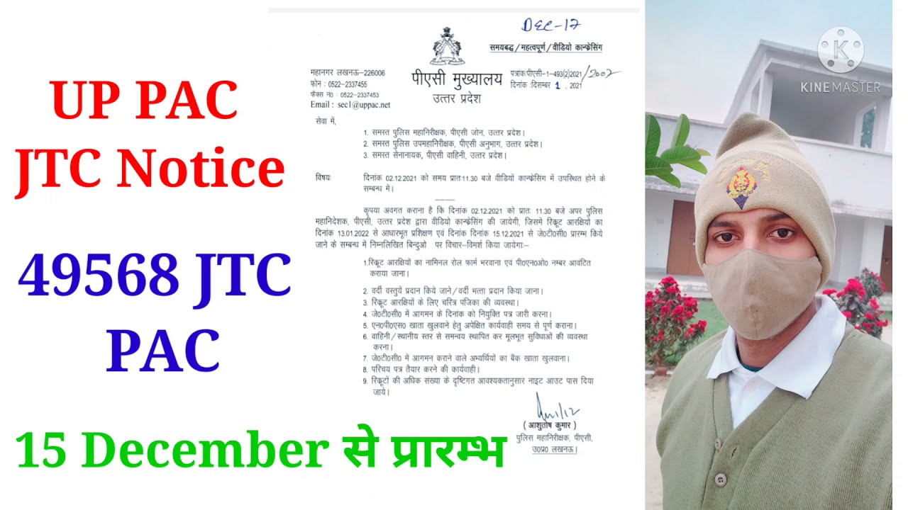 PAC JTC Notice|| 15 December se suru|| 49568 PAC JTC Notice||