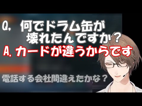 加賀美社長「なんでドラム缶が壊れたんですか？」「カードが違うからです」