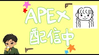 【APEX】今日もランクマやるわよ～　#apex #apex配信 #apexlegends #たぺ #ps5 #ゲーム配信