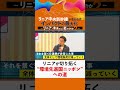 リニアが切り拓く“環境先進国ニッポン”への道