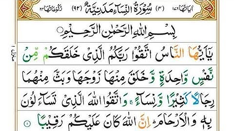 04 - Surah An-Nisaa Full ||Sheikh Shuraim With Arabic (HD) |سورة النسآء| #learnquran #viral
