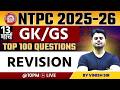 NTPC Classes 2026 | NTPC GK GS Question | GK GS for RRB NTPC 2026 | by Vinish Sir