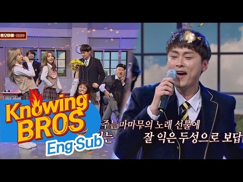 뜻밖의 호강♥ 쌈자를 위한 마마무(MAMAMOO)의 '음오아예'♪ (feat. 두성 화산) 아는 형님(Knowing bros) 55회