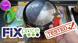 💚 ФИКС ПРАЙС Испытания Кухонных ГАДЖЕТОВ FIX PRICE Реально КРУТ / Family K 💚 ФИКС ПРАЙС Испытания Кухонных ГАДЖЕТОВ FIX PRICE Реально КРУТ / Family K
