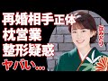 丘みどりの再婚相手の正体...枕営業の実態に一同驚愕...『おけさ渡り鳥』で有名な演歌歌手の整形疑惑や本当の国籍に驚きを隠せない...
