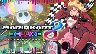マリカ8｜１位取ったら歌ってみたTwitterにあげるわ【にじさんじ/叶】
