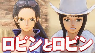 出会ってしまったロビンとミス・オールサンデー『ワンピース 