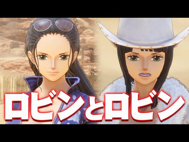 出会ってしまったロビンとミス・オールサンデー『ワンピース