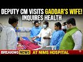 Deputy CM Bhatti Vikramarka & Minister Ponnam Prabhakar Visit Gaddar’s Wife Vimala at NIMS hospital