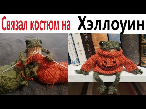 ПРИКОЛЫ! СВЯЗАЛ КОСТЮМ НА ХЭЛЛОУИН!!! Угарные МЕМЫ, смешные истории от Доми шоу!