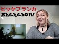 ビッケブランカ - Shekebon! |MV Reaction/リアクション|