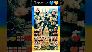 Дякуємо 💙💛.....#military #navygirl #family #army  #soldier  #ukraine #зсу #shorts