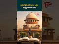 సుప్రీంకోర్టుకు 12వ మహిళా జడ్జిగా సిఫార్సైన లాయర్ ఎవరో తెలుసా? 🤔 | Supreme Court Judges Updates #gk