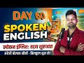 60 Learn to speak in English || Speaking Practice || English bolna kaise sikhe || Spoken #english